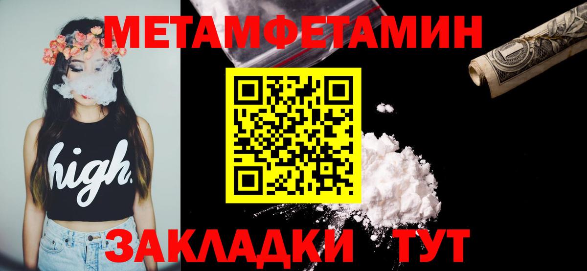 АМФЕТАМИН 97% Воркута