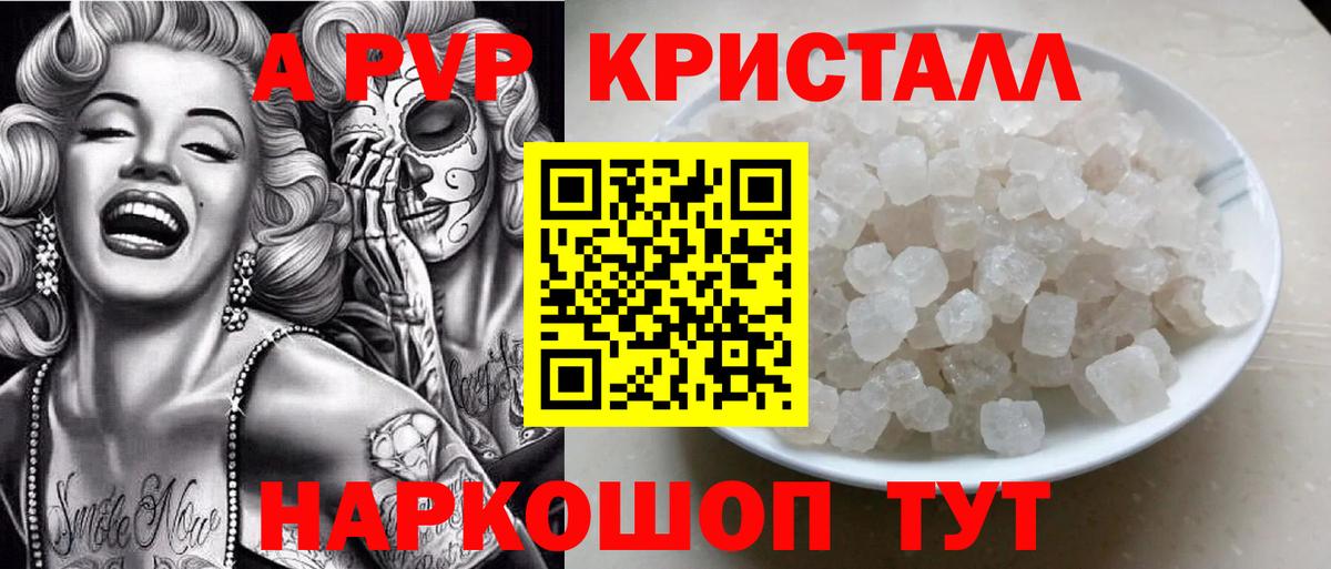 Alpha PVP мука Воркута