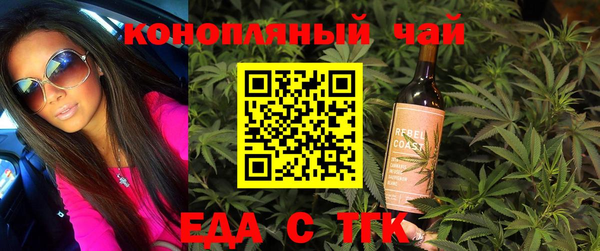 Еда ТГК конопля  Вход с VPN  Воркута 