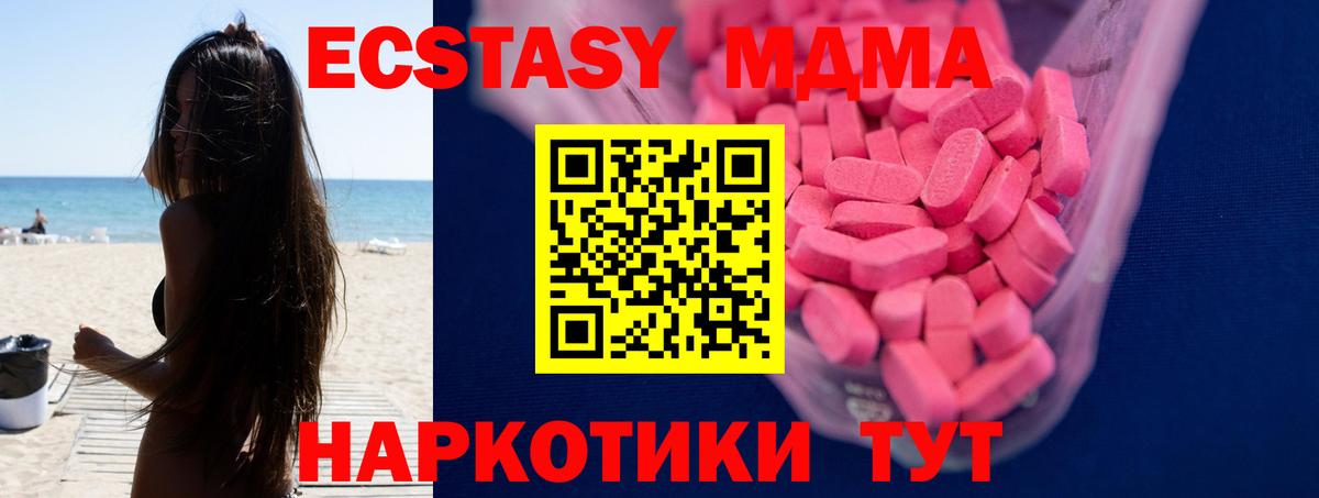 Экстази Дубай  цена наркотик  Воркута  Вход с VPN 