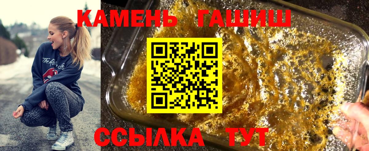 Гашиш  ГАШ Cannabis  Вход с VPN  Воркута  Гашиш Cannabis 