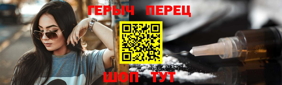 Воркута  ГЕРОИН  Вход с VPN  Героин VHQ 