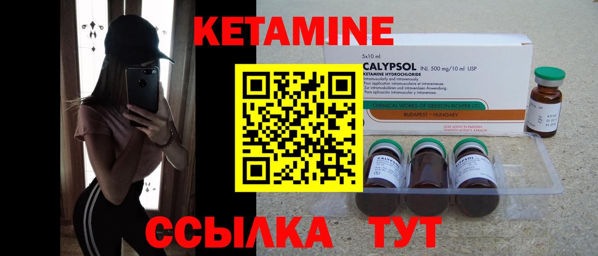 Воркута  Кетамин VHQ  Вход с VPN 