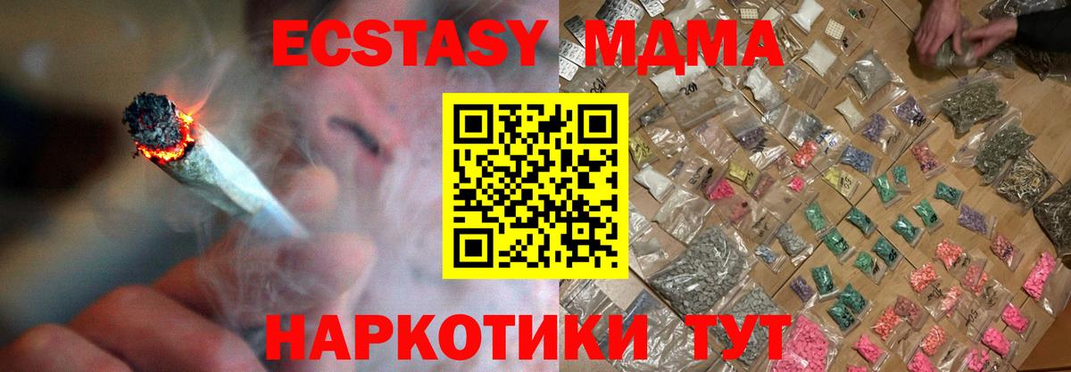 МДМА молли Воркута