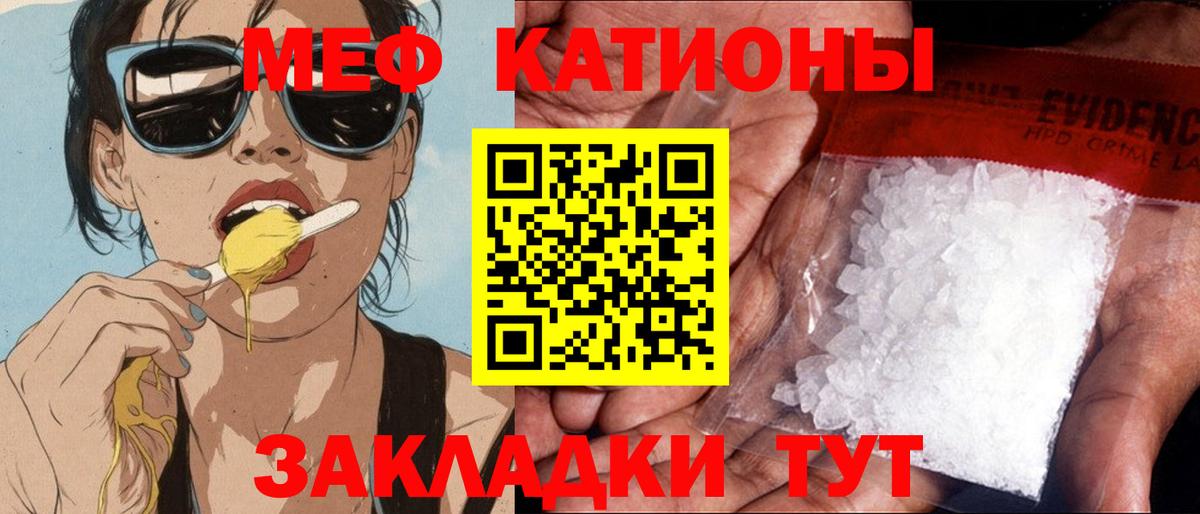 Мефедрон VHQ  МЯУ-МЯУ  Воркута  где можно купить наркотик  Мефедрон VHQ  Вход с VPN 