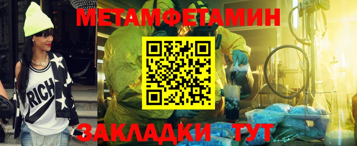 Метамфетамин пудра  Метамфетамин пудра  Воркута  Вход с VPN 